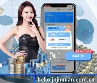 hello-jnjinnian.com.cn APP